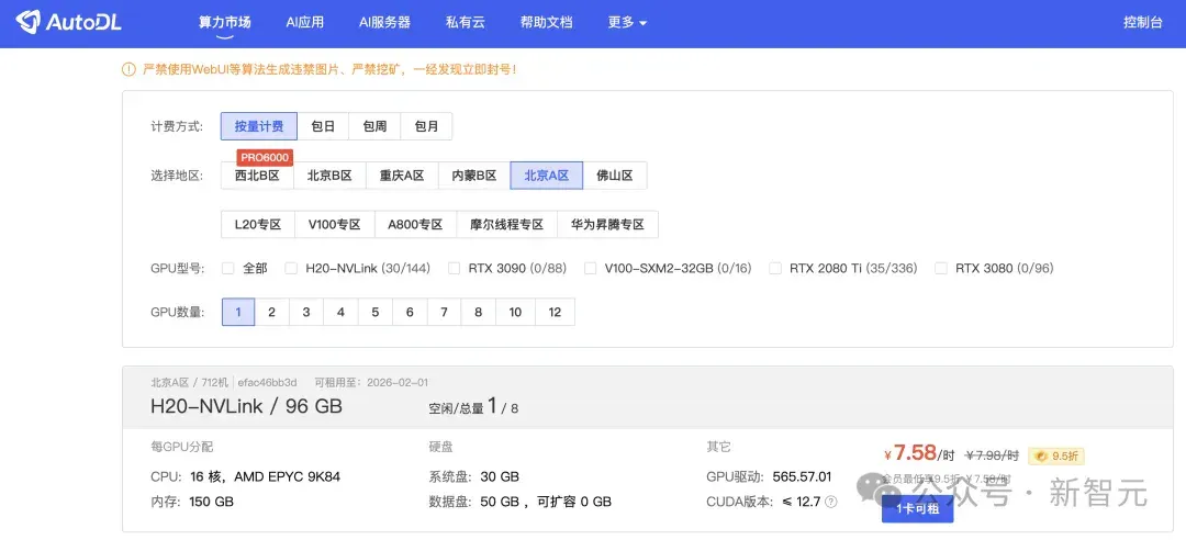摩尔线程AIBOOK一周实测：开箱即训的「AI Native」体验