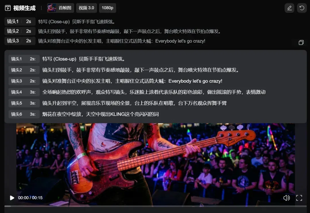 实测可灵3.0 - 属于每个人的AI导演时代。