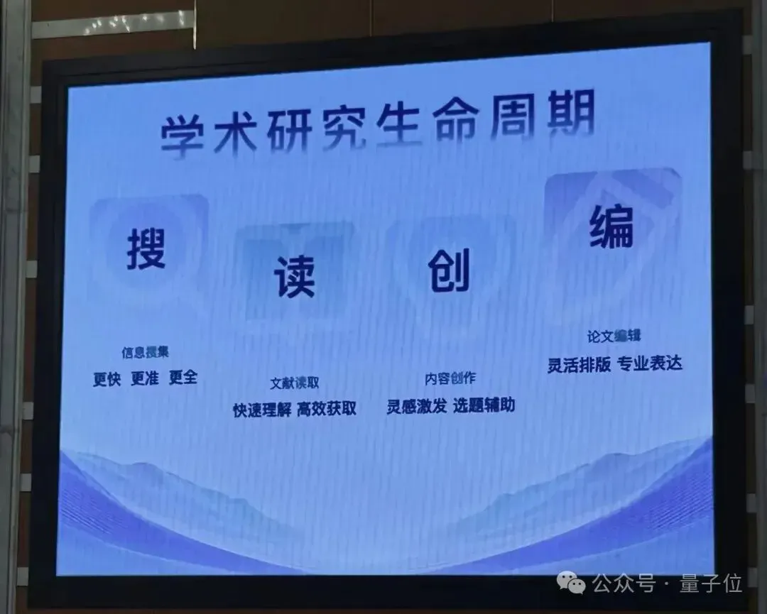科研学术，现在可以百度AI一下了