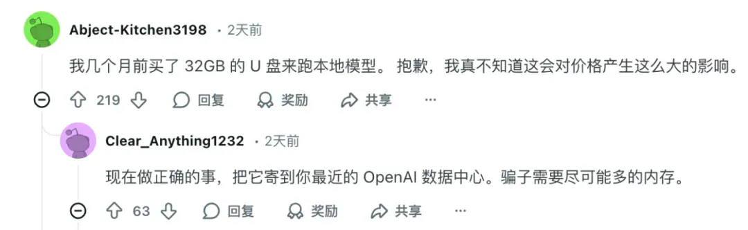 全球硬件市场炸了！知名科技UP主惊天爆料：OpenAI 一口吞下全球 40% DRAM，内存、SSD、显卡全线告急