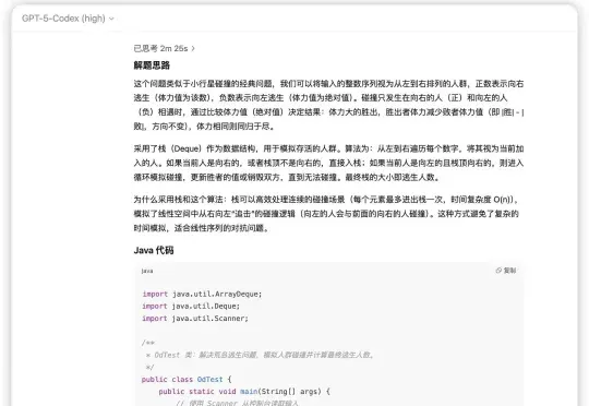 谁是最强编程大模型?横向对比GPT-5、GPT-5 Codex、Claude Sonnet 4.5、Gemini 2.5 Pro