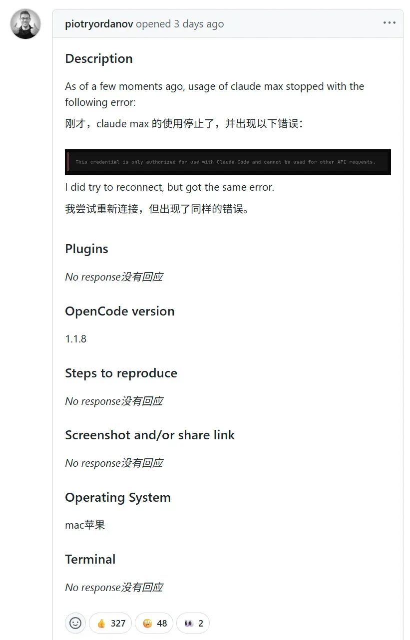 Anthropic封杀OpenCode惹众怒，OpenAI官宣与OpenCode合作！