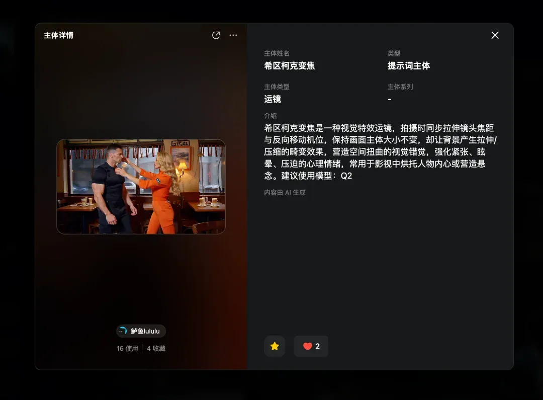 AI 视频生成也有 Skills了，@ 一下就能调用整个好莱坞剧组