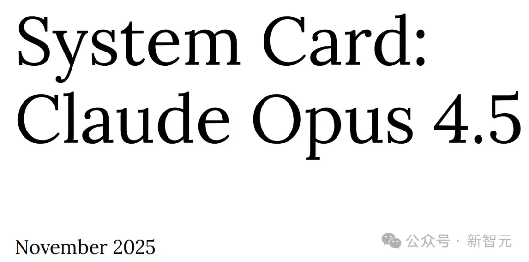 突发！Claude Opus 4.5编程世界第一，把谷歌OpenAI踢下王座