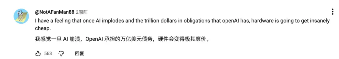 全球硬件市场炸了！知名科技UP主惊天爆料：OpenAI 一口吞下全球 40% DRAM，内存、SSD、显卡全线告急