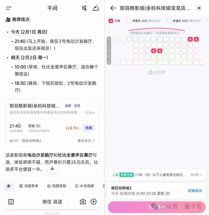 史上最狠春节！阿里千问豪掷30亿，加入AI大战