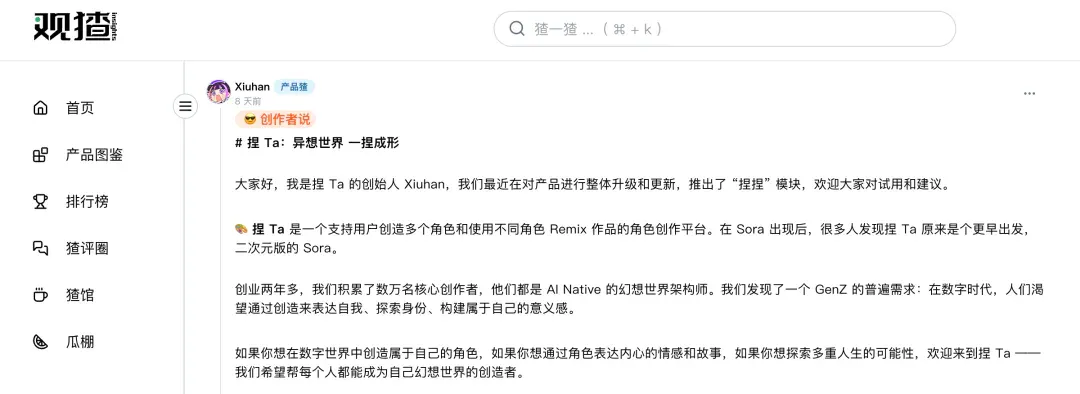 这个百万月活的 AI 社区，做成了「二次元版 Sora」