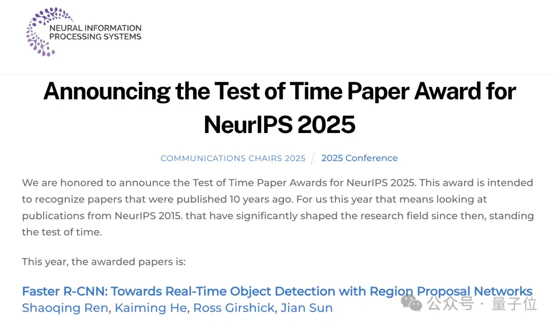 NeurIPS 2025放榜：阿里Qwen门控注意力获最佳论文，何恺明Faster R-CNN获时间检验奖