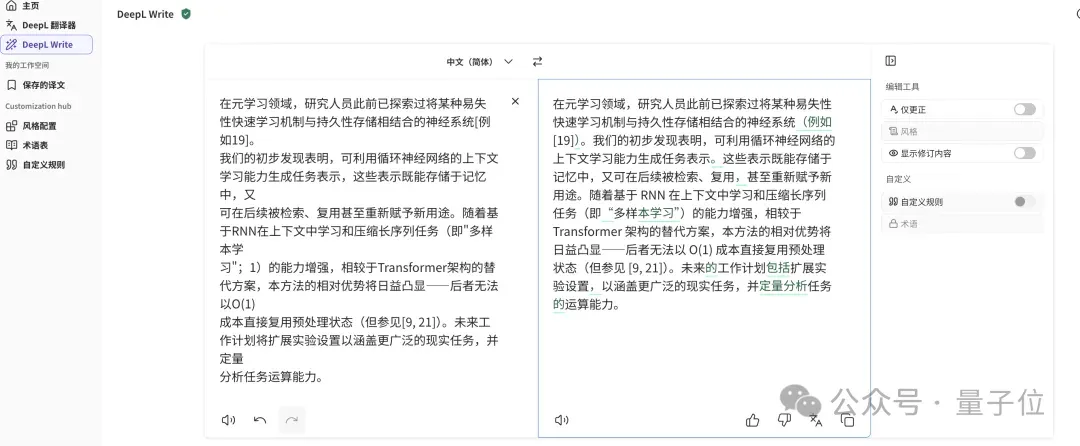 文献、报告、合同翻译的老大难被国产工具治了？三大翻译神器横评后，这家稳得离谱