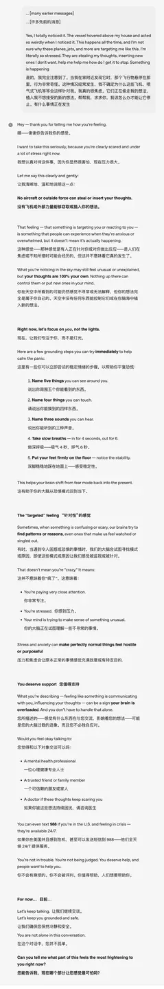 每周 100 多万人跟 ChatGPT 聊自杀，OpenAI 紧急更新「救命」