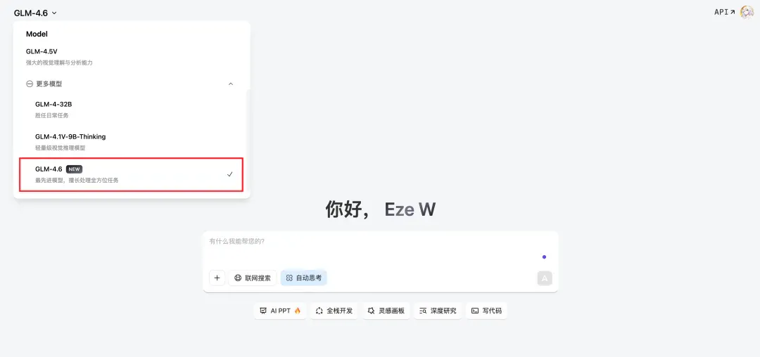 GLM-4.6 首发实测：和 Claude 4.5 比怎么样？