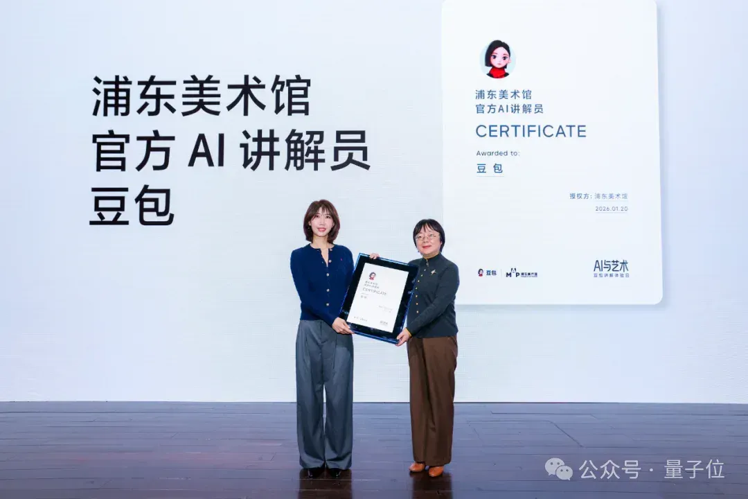 豆包的新身份曝光：在国际艺术展当起了“AI讲解员”
