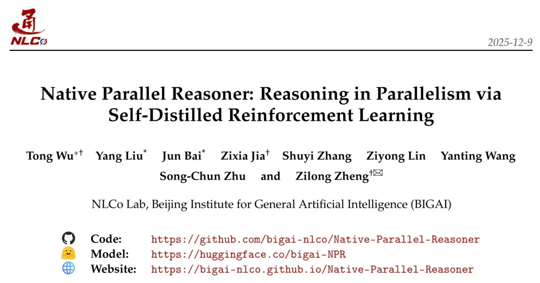 告别「单线程」思维：通研院提出NPR框架，让智能体进化出原生的并行推理大脑
