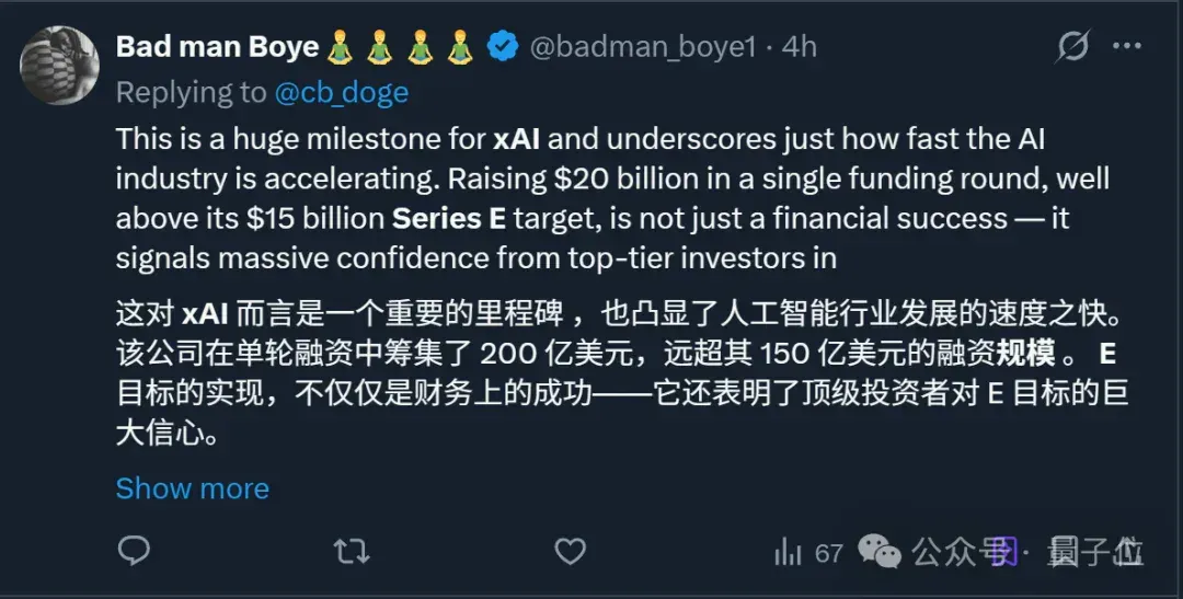 马斯克xAI又融了200亿美元！老黄说到做到投了更多