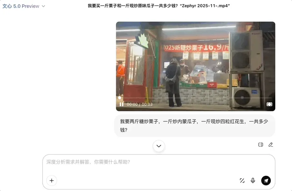 2.4万亿参数原生全模态，文心5.0一手实测来了