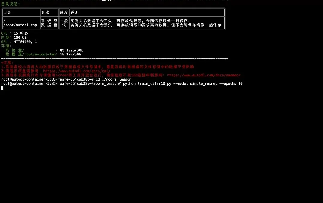 摩尔线程AIBOOK一周实测：开箱即训的「AI Native」体验