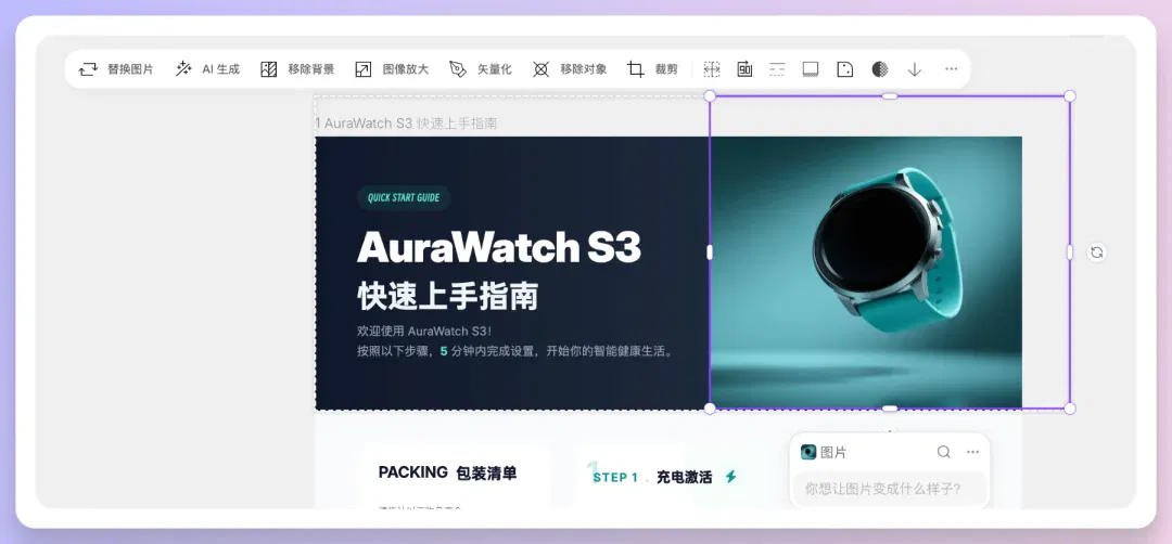 文章配图