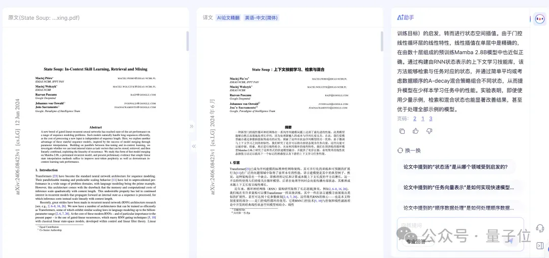 文献、报告、合同翻译的老大难被国产工具治了？三大翻译神器横评后，这家稳得离谱