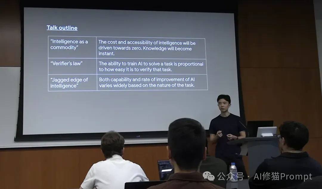 验证者定律，智能的锯齿边缘和商品化，CoT之父Jason Wei2025AI进展的三个思路