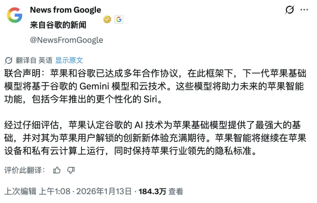 刚刚，苹果官宣 iPhone 将搭载最强 AI！马斯克第一个跳出来骂