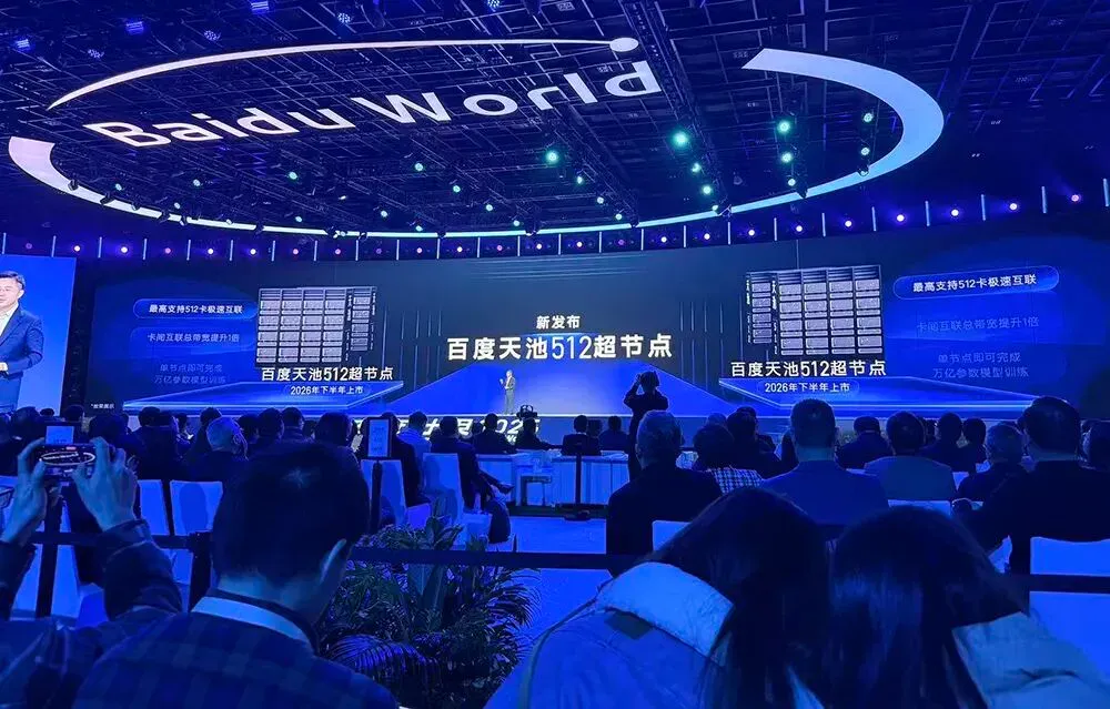 百度连甩两款自研AI芯片！昆仑芯五年路线图公开