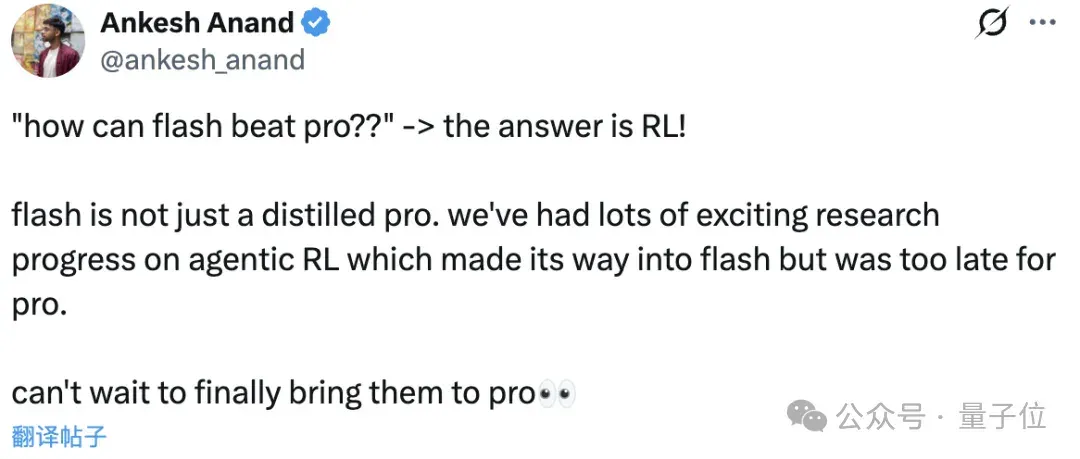 倒反天罡！Gemini Flash表现超越Pro，“帕累托前沿已经反转了”
