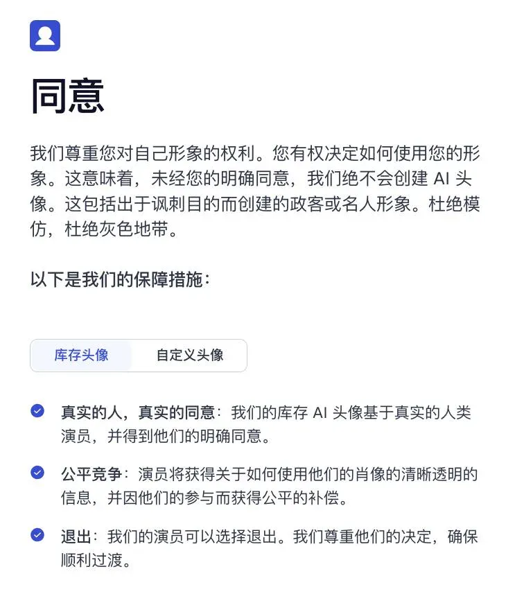 那些自愿把脸卖给AI的人，已经后悔了