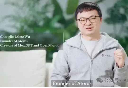 对话DeepWisdom吴承霖：想法+AI就是一家公司，“超级个体时代”已来｜AI Founder 请回答