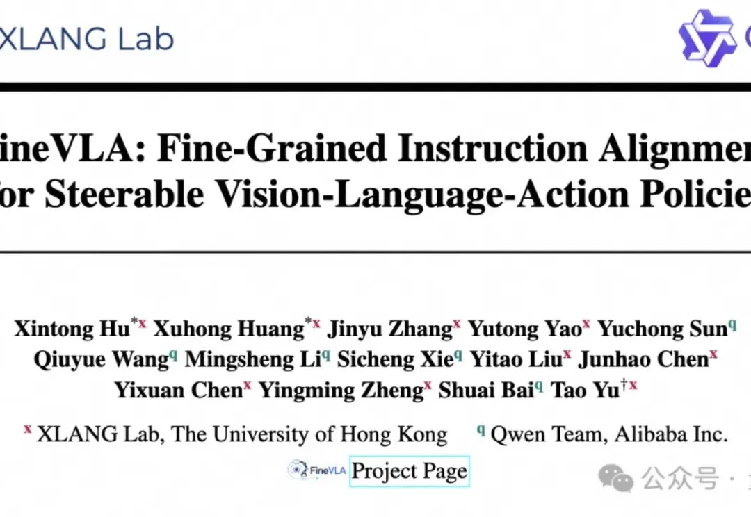 机器人终于不瞎抓了！港大阿里联手开源FineVLA：用哪只手、抓哪里，一句话全搞定