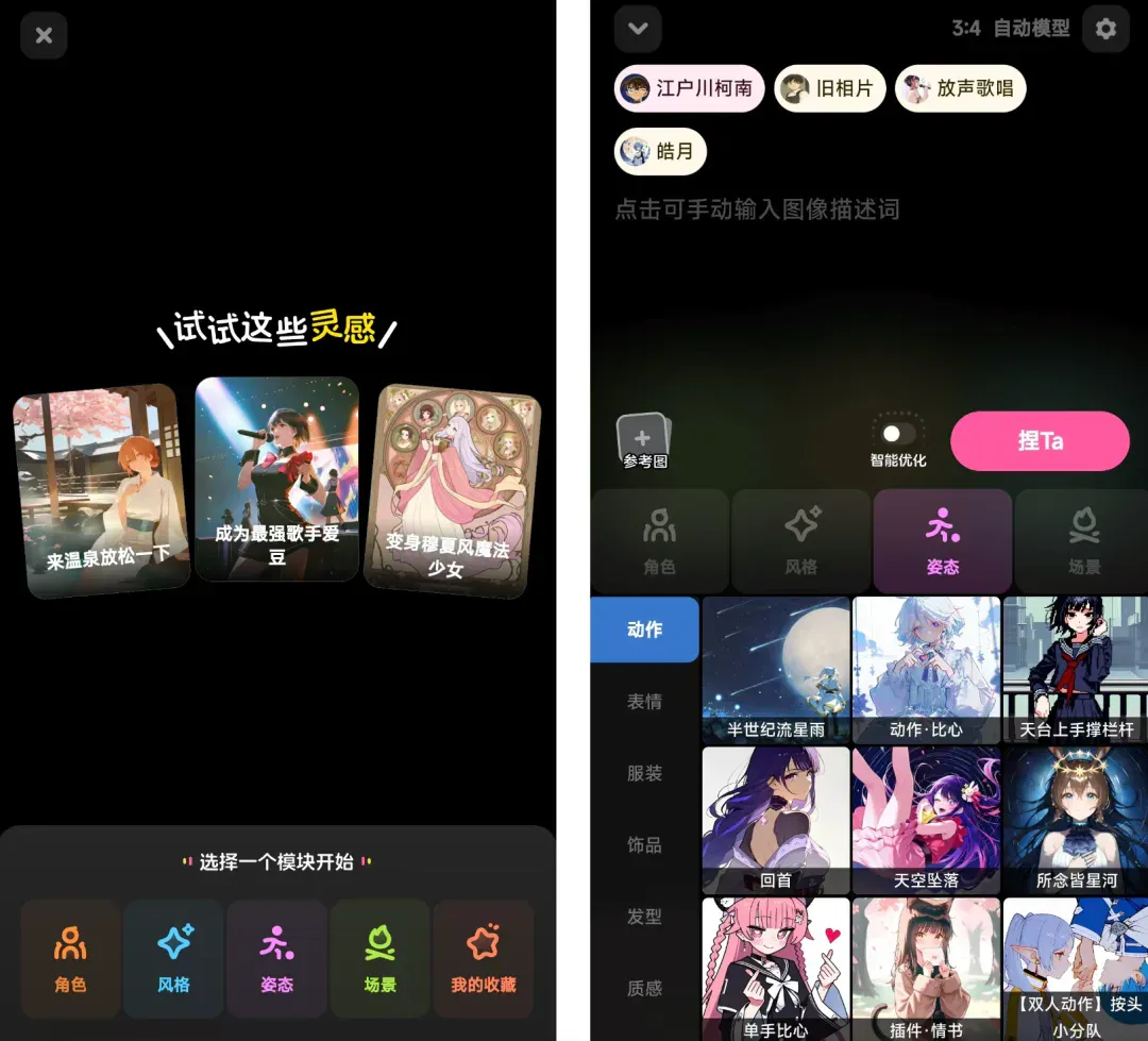 这个百万月活的 AI 社区，做成了「二次元版 Sora」