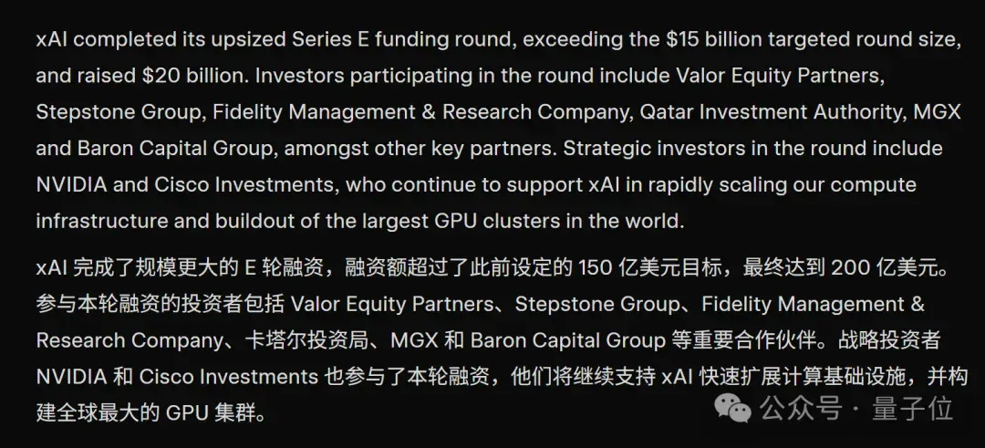 马斯克xAI又融了200亿美元！老黄说到做到投了更多