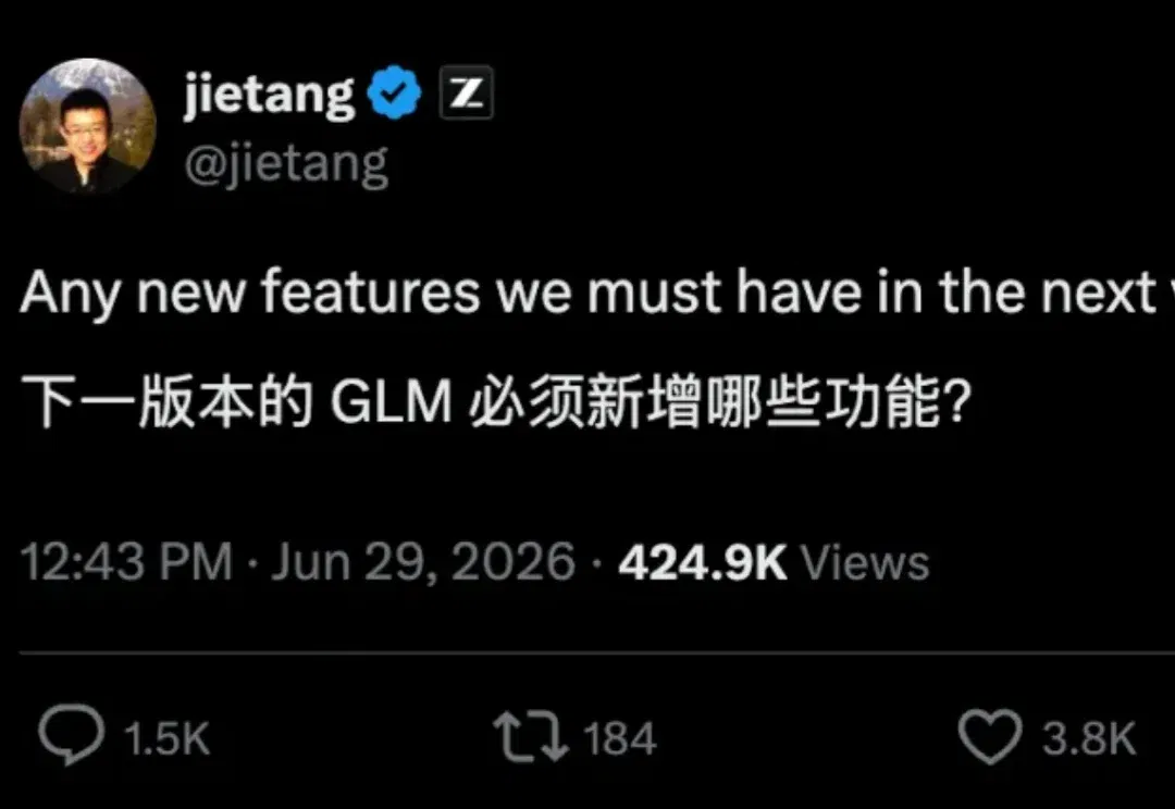 GLM-5.3你来定！智谱唐杰全球征集意见，评论区清一色：视觉
