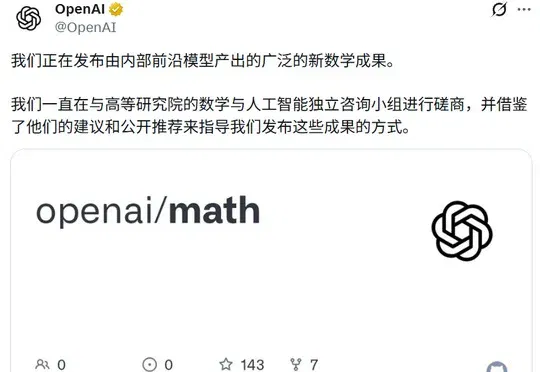 突发！OpenAI一次放出722篇数学成果，准黎曼猜想、4D挂谷都在列
