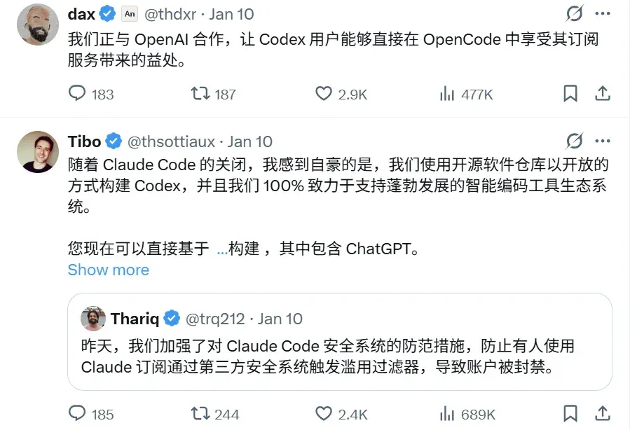 Anthropic封杀OpenCode惹众怒，OpenAI官宣与OpenCode合作！
