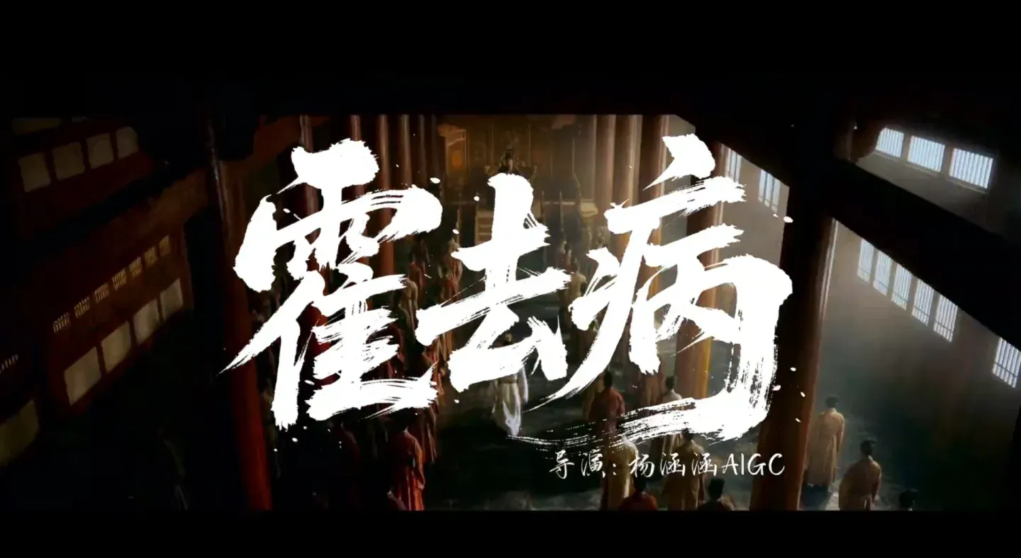 刚刚，漫剧行业被AI「踹了一脚」！国风大片火遍全球，200亿市场地震