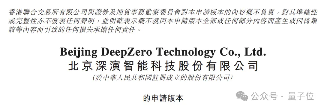 AI营销头雁冲刺IPO，2个北大-宝洁校友创办