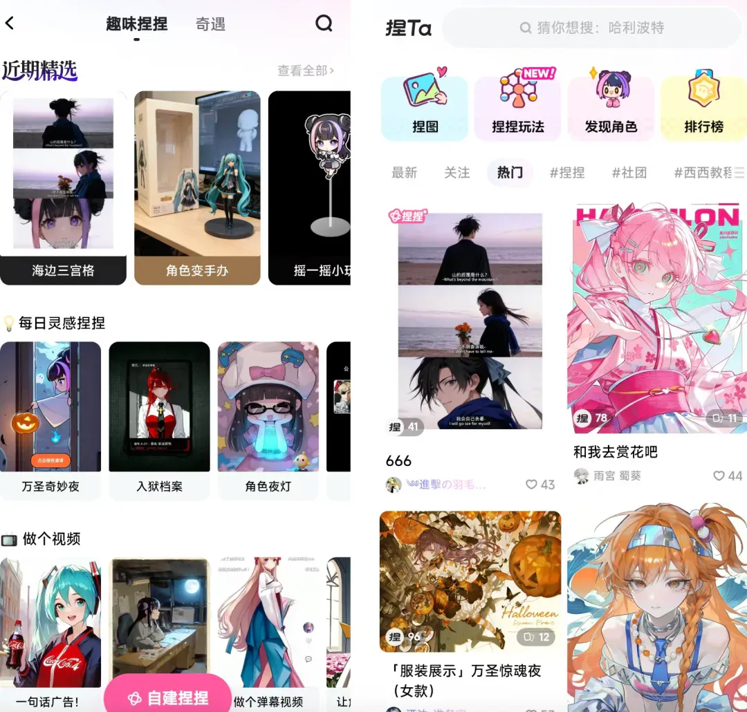 这个百万月活的 AI 社区，做成了「二次元版 Sora」