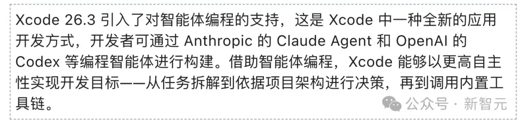 两个「最强AI」塞进Xcode！苹果这波杀疯了