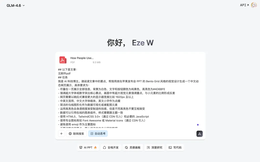 GLM-4.6 首发实测：和 Claude 4.5 比怎么样？