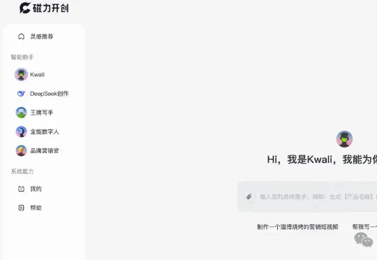 快手AI超级员工上线！一句话剪出完整短视频，从文案到发布一条龙