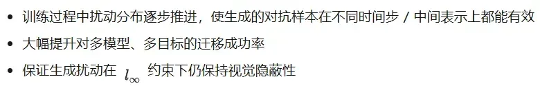NeurIPS 2025｜指哪打哪，可控对抗样本生成器来了！