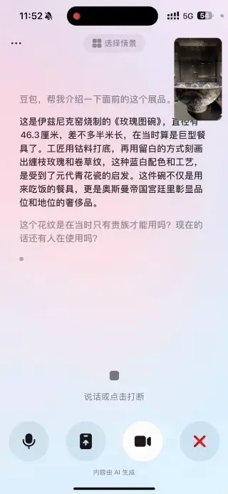 豆包的新身份曝光：在国际艺术展当起了“AI讲解员”