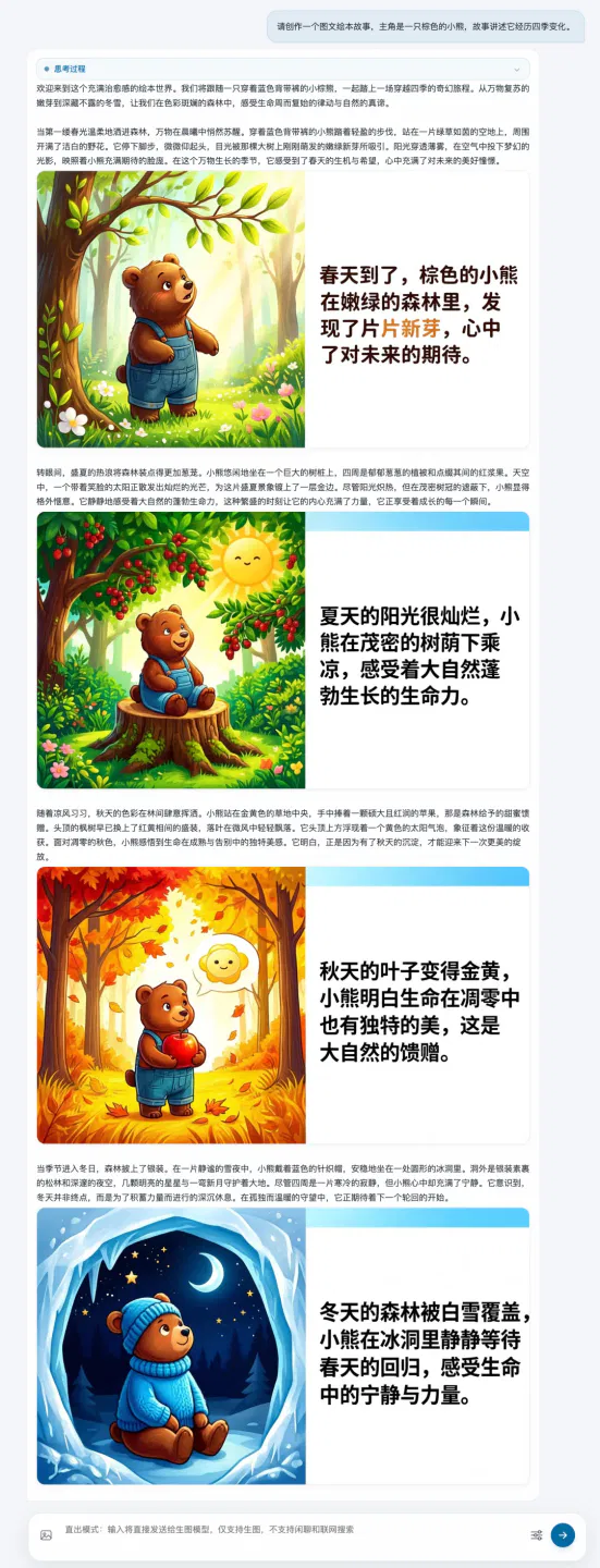 文章配图