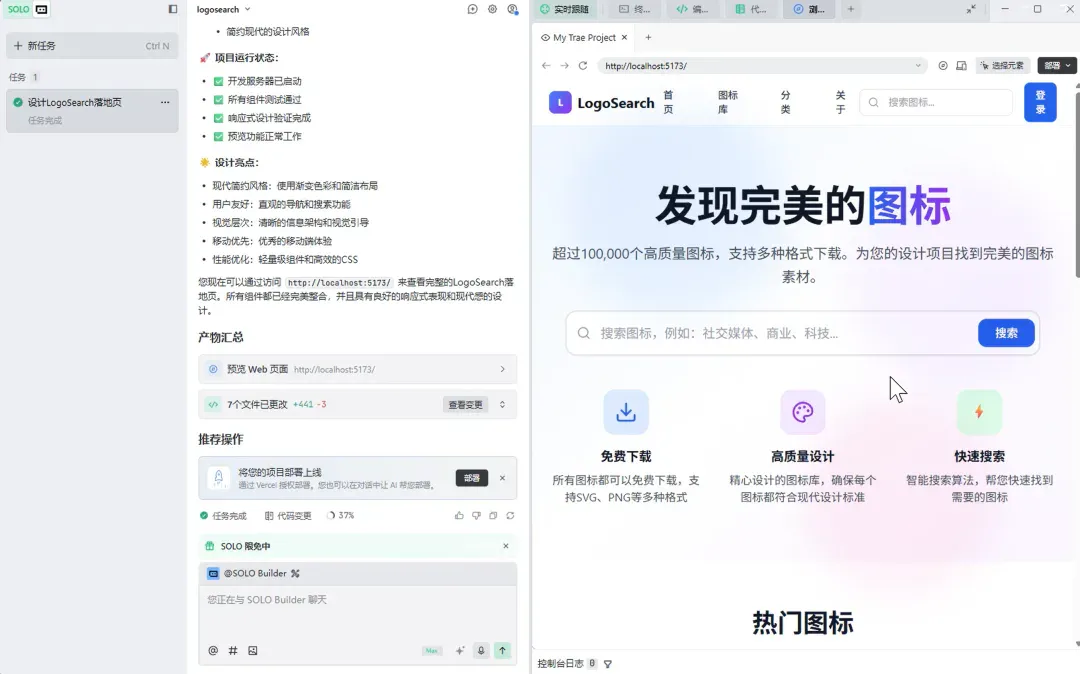 TRAE SOLO正式版上线，我用30分钟写了一个想做了半年的网站。