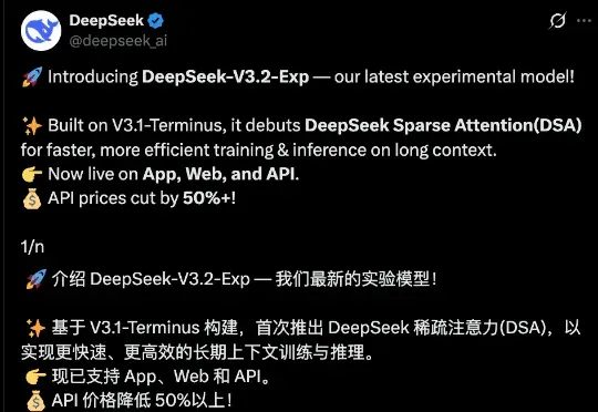 简简单单来个DeepSeek-V3.2-Exp 大解剖～附case评测