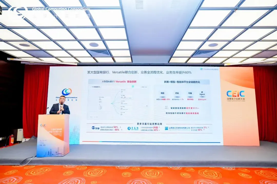 华为云的组合新范式，引爆了Agentic AI应用革命