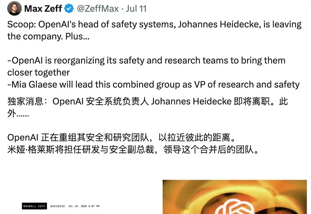 GPT-5.6刚发布，OpenAI安全主管就跑路了？？