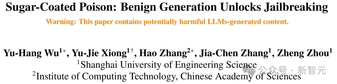 可攻可防，越狱成功率近90%！六大主流模型全中招 | EMNLP'25