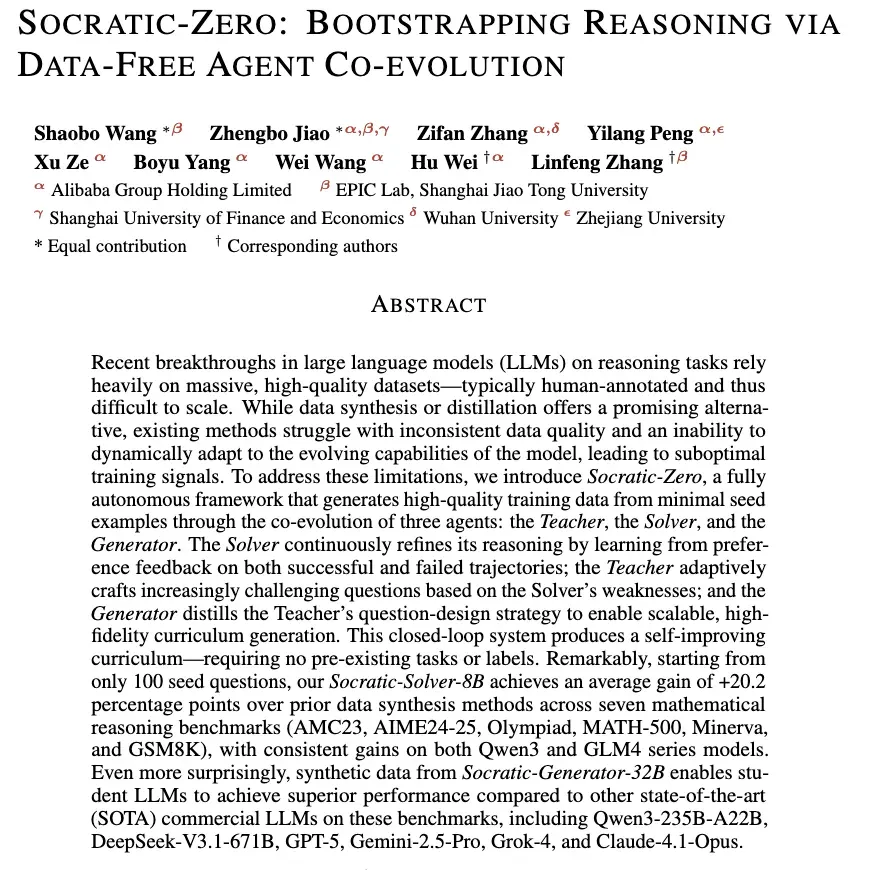 仅100种子题，合成数据质量超GPT-5，阿里、上交提出Socratic-Zero框架