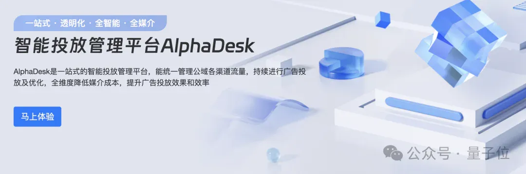 AI营销头雁冲刺IPO，2个北大-宝洁校友创办